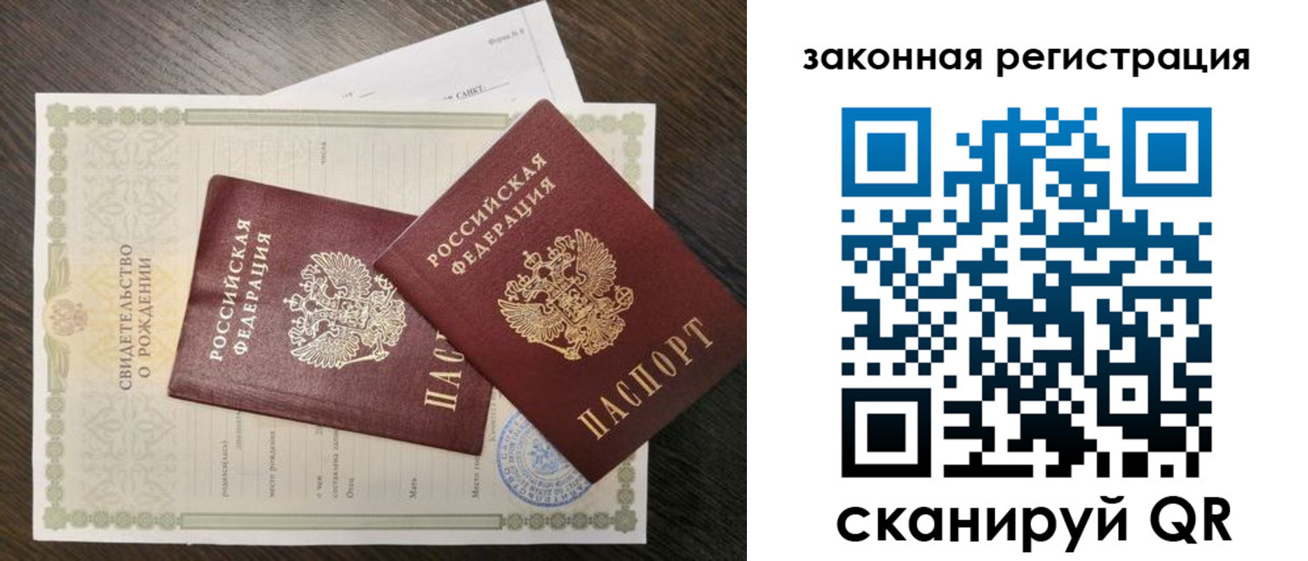 прописка для работы в Очёре