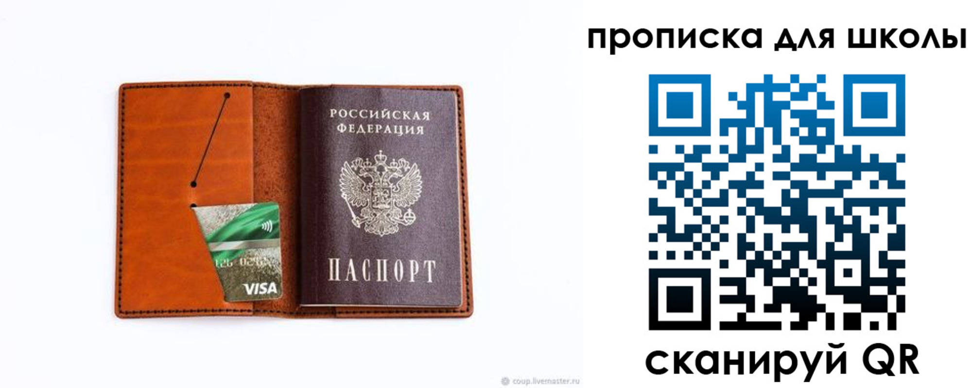 регистрация для школы в Очёре
