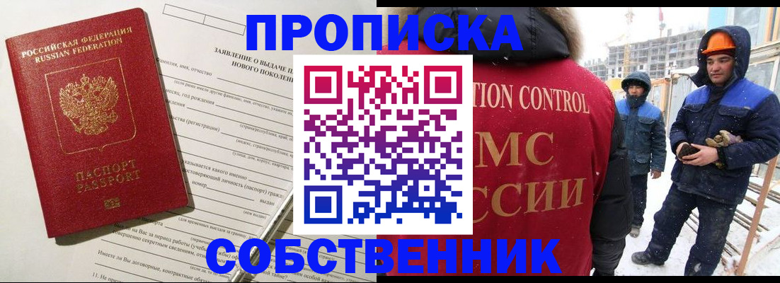 временная регистрация поиск в Очёре