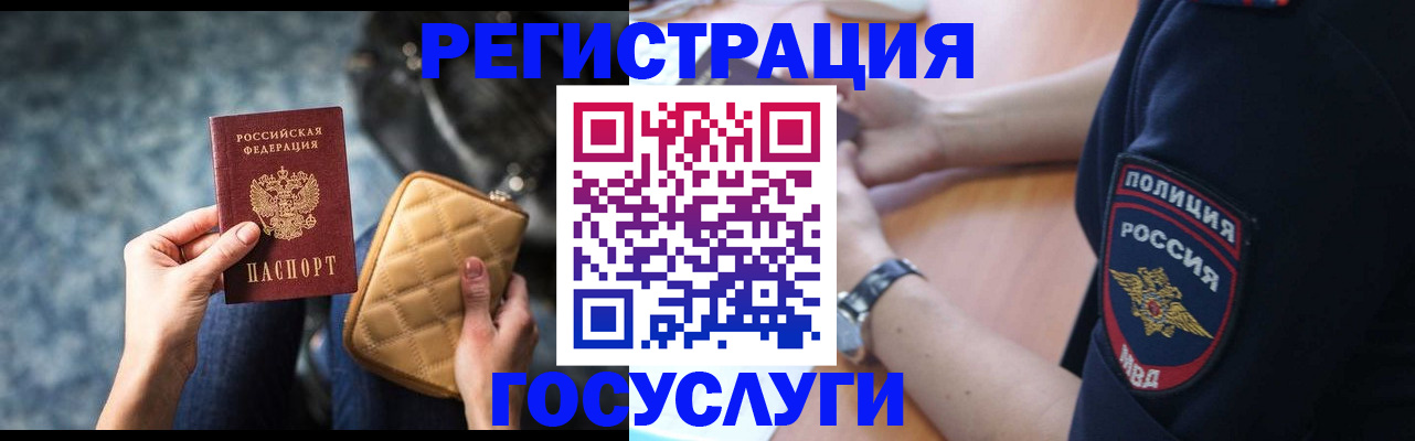 прописка ребенка в Очёре