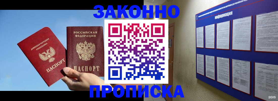 прописка гарантия в Очёре