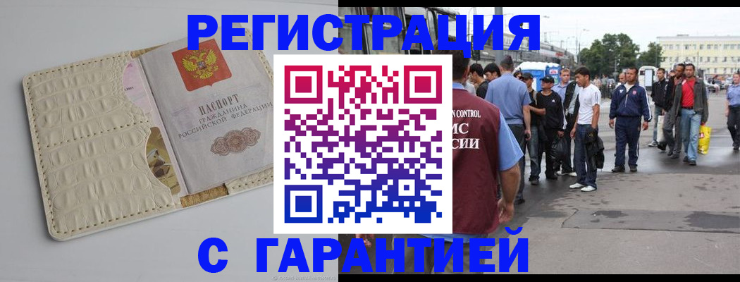 прописка ребенка в Очёре
