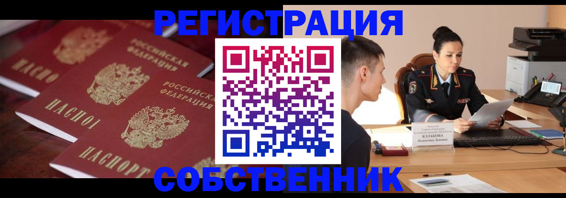пропишу в квартире в Очёре