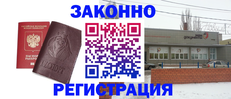 где прописаться в Очёре