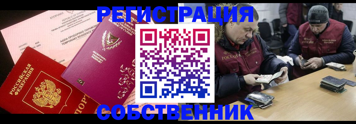 прописка поиск в Очёре