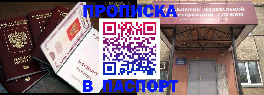 временная регистрация в квартире в Очёре