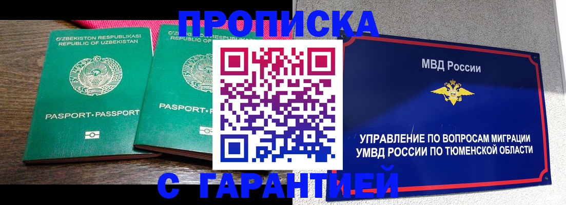 прописка ребенка в Очёре